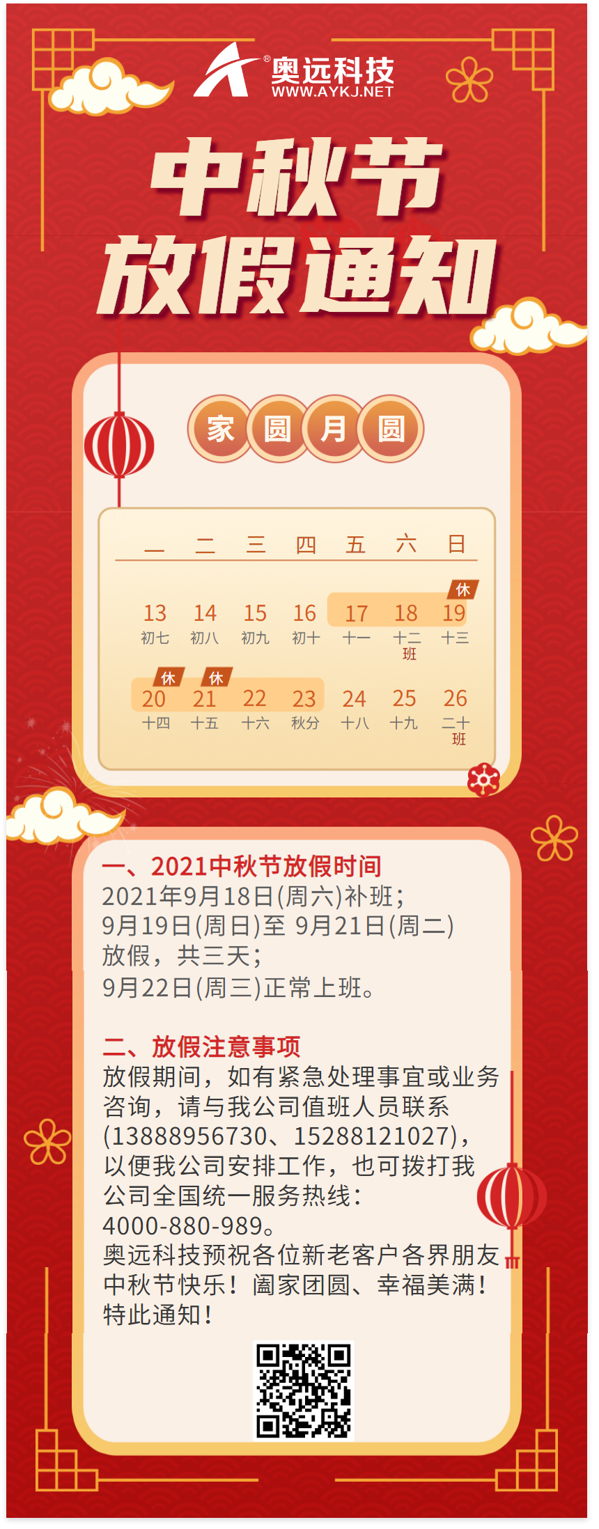微信圖片_20210918174745(1).jpg